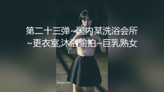 《淫荡夫妻㊙️重磅泄密》万人求购Onlyfans网红淫妻调_教 (3)