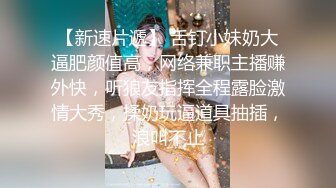 18岁少女：主人快射在我的骚逼里