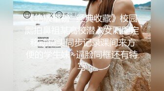 【网红反差婊】饼干姐姐 FortuneCuttie 超顶白虎女神 十二