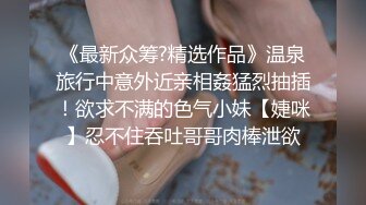 香艳火辣的少妇总值得我跟随，等来她上厕所的机会，我跟进去瞄她的小香逼，哗啦啦的尿就喷满阴穴周围 猛量啊！