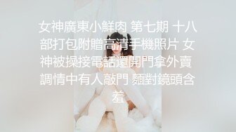 ★☆全网推荐☆★11月最新强推，网美推车OnlyFans极品女M母狗变态人妻ann私拍，NTR老公3P双飞多人淫乱主打一个刺激 (6)