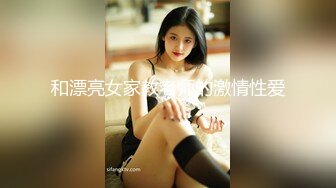 和漂亮女家教老师的激情性爱