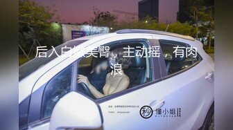 【海角社区】「江南痞子说」按摩到家（上）之少妇看到电梯按摩海报，招小伙上门无套猛夹