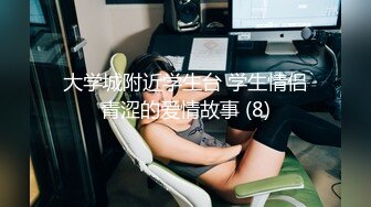 大学城附近学生台 学生情侣青涩的爱情故事 (8)