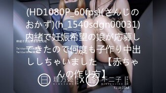 【新片速遞】 漂亮小母狗 冰块塞进逼里再慢慢融化与淫水结合变成透明粘液 阴道内壁都是冰凉的 再插入滚烫的鸡吧 这就是冰火两重天 