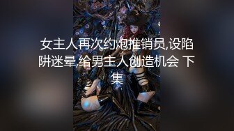 【新片速遞 】 ✿劲爆女神✿ 极品推特S型曲线大长腿反差女神▌榨汁姬▌职场潜规则之强上女下属 吸吮香甜白虎穴 蜂腰蜜臀内射尤物