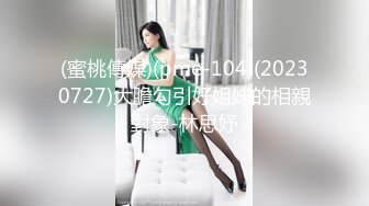 OnlyFans~肥臀大屁股【realskybri】完美身材~细腰大奶翘臀~媚黑内射【199V】 (135)