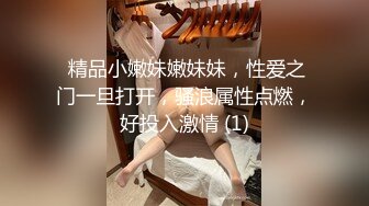 ❤️极品反差婊❤️丝网袜极品妹子，身材一流，诱惑十足，迫不及待的后入狂艹！