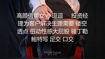 调教淫奴 超顶大神小二先生MRTU调教性奴专场 高跟黑丝大长腿反差新人 好爽爸爸~激怼骚穴 爆浆中出内射