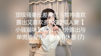 奶子有點下小少婦,結婚了還不老實,繼續跟狼友果聊,黑絲情趣網襪紫薇,沐洱都熟透了