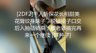 STP23681 妈妈和骚女儿又来了 露脸出境情趣装诱惑  妈妈让女儿撅着屁股对狼友展示骚逼 双头道具抽插骚穴高潮喷水