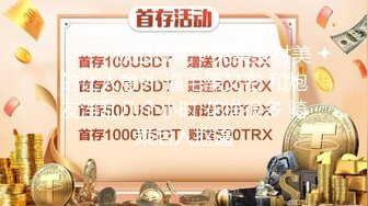 【新速片遞】 成都砂舞简直YYDS！2023大神偷拍的大场面，成都场子 出极品的概率很高！性价比高！多个极品漂亮妹子出没！尺度最大[1.5G/MP4/02:55:05]