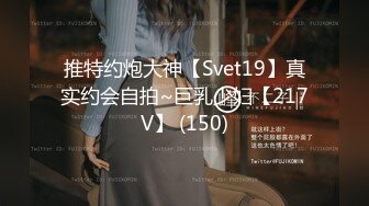 8/7最新 国宝级女神爆乳制服美女用身体惩罚激操3P小穴射满精液VIP1196