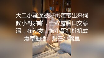 有点变态喜欢让人叫爸爸大棒哥干到96艺校长腿妹受不了