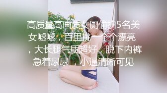 【新片速遞】  七彩主播【在职沫沫】❤️好淫荡风骚~越来炮友吃鸡舔B~无套各种姿势狂操~啊啊啊~插得好深❤️快受不了啦！