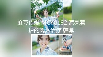 【新片速遞】  眼镜妹实在是好爱好爱啊❤️- 淫荡的小母狗 ，不要错过，一直不停喷水 这音容笑貌好卡哇伊！