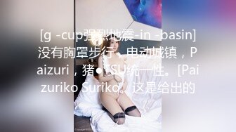 [g -cup强烈地震-in -basin]没有胸罩步行，电动城镇，Paizuri，猪●TSU统一性。[Paizuriko Suriko。这是给出的