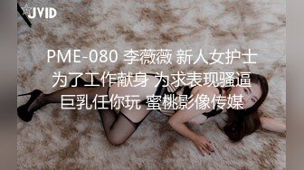 漂亮小少妇吃鸡啪啪 你来摸我好舒服继续舔 受不了了快点干我宝贝 啊啊不行了痛被你操死啦 被暴力输出从求操到连连求饶