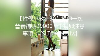 [2DF2] 大萌萌站街女探花城中村性地探访搭讪个戴帽站街女进小平房吃快餐 - [BT种子]