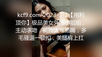   美眉的颜值很能打，化个妆不需要美颜，很清纯青涩 刚踏入社会的青涩，丰满又白皙的身材 太难得了