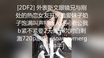 天美传媒 TWAV-D003《猛假》龅牙仔胁迫强奸大哥的女人“后果”很严重-娃娃