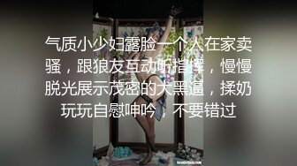 乖乖的黑丝少妇，无毛白虎逼很是性感，屁股白皙身材好，激情上位让小哥揉着奶子抽插还要吃吃奶子，精彩刺激