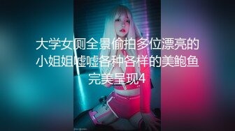 大学女厕全景偷拍多位漂亮的小姐姐嘘嘘各种各样的美鲍鱼完美呈现4