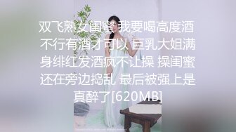 丰臀美女诱人情趣装道具插穴自慰