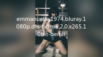 emmanuelle.1974.bluray.1080p.dts-hd.ma.2.0.x265.10bit-beitai