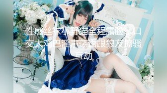 【熟女探花】今晚刺激3P大战女主夜场公主，年龄32，身高165，轮番上场，需要两个小伙的滋润才满足