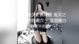 【硬核❤️调教大神】AI_am✿ 高中隔壁班的校花母狗 高考前被艹哭了 跳蛋上街调教 酒店无情爆肏榨射