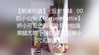  清纯小姑娘,操逼操嘴操屁眼，三洞齐开，双龙盘洞