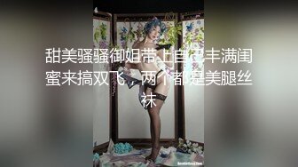 甜美骚骚御姐带上自己丰满闺蜜来搞双飞，两个都是美腿丝袜