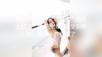 全程真实对白！良家女神不胜酒力趁机强推硬上（狠货高科技看简阶）