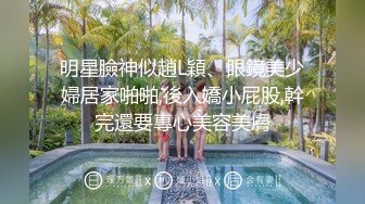 天美传媒TMG102捷运少女强迫爱家男出轨