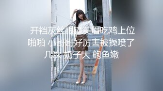  开裆灰丝眼镜美眉吃鸡上位啪啪 小哥哥好厉害被操喷了几次 奶子大 鲍鱼嫩