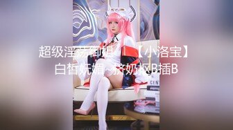 【超顶❤️猎艳时刻】黄先生探花✿ 5.9极品格衫小妹软糯爆乳 极品白虎诱人裂缝 火力输出撞击蜜臀 嗷嗷叫爽翻了