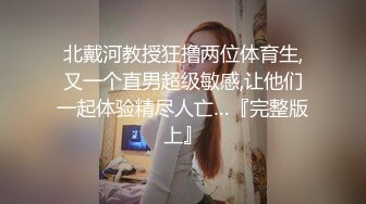 极品全露嫩模女神肉包