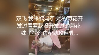 2023-4月新流出乐橙酒店偷拍下班和女同事开房过夜三炮实录~小玩具助兴