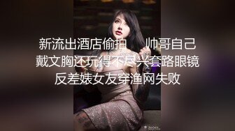 【流浪儿喝咖啡探花】约操良家人妻，舔的骚逼喊想要