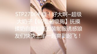 良家人妻，家中被连干两炮，成熟女人欲望强，舌吻插逼，饥渴许久一朝满足不已