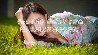 面罩美女上门吃着假鸡鸡下面振动棒按摩小穴