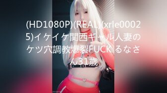 爆乳眼镜反差婊【36D美女轮干猛汉】36D大奶~4P无套口交 无套啪啪【25v】 (18)