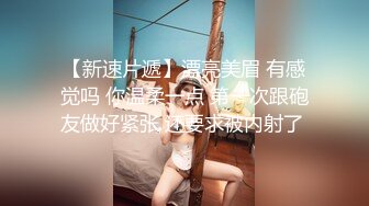 两男一女车上轮流爆草美乳萌妹,被后入一直爆粗口,翹屁股配合