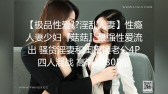 《顶级网红??付费精品》国际名媛推特红人骚女留学生【刘玥】OnlyFans续订剧情福利~目睹闺蜜与他男友做爱受不了参战玩双飞2K