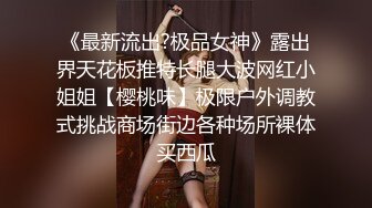 极品翘臀长腿网络女神【优优】最新定制乱伦，黑丝包臀长裙淫语脱光勾引儿子 碎花旗袍被金主无套爆肏颜射，撸点超高