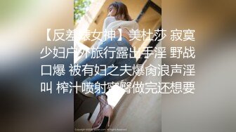 娇妻跑步喊野男人回家玩游戏-夫妻-搭讪-上海