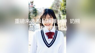 双女百合互舔【修女白】 双飞女主 口交后入啪啪无套内射【27V】 (12)