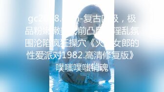 1/14最新 带老婆去陪客户玩脱衣麻将输光了一起玩3PVIP1196