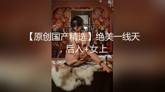   平面模特女神首秀 前凸后翘网红脸 眼神妩媚勾人 浪叫连连精彩无限